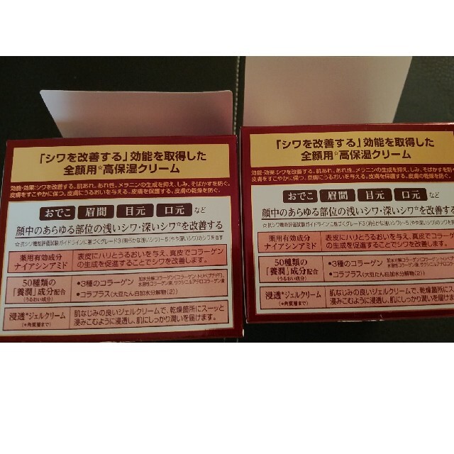 ロート製薬(ロートセイヤク)の50の恵 薬用リンクルクリーム(90g)　2個セット コスメ/美容のスキンケア/基礎化粧品(フェイスクリーム)の商品写真