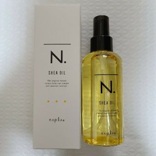 ナプラ(NAPUR)のナプラ N. シアオイル 150ml 箱付です。(オイル/美容液)