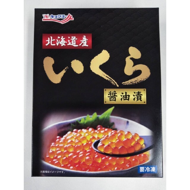 【関東〜九州送料無料】 3特 いくら（鮭卵）醤油漬け 1kg（500g×2）20210901発送方法