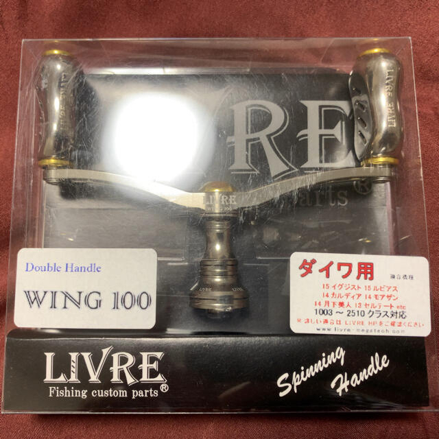 リブレ　カスタムハンドル　wing100 シマノ　未使用