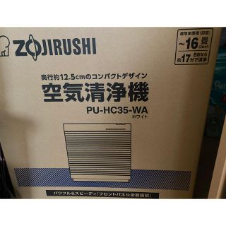 ゾウジルシ(象印)の新品　象印空気清浄機(空気清浄器)