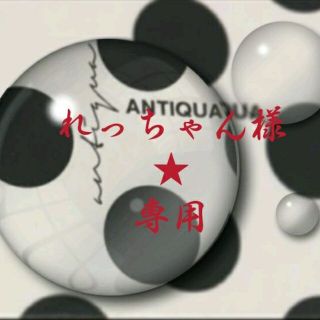 アンティカ(antiqua)のれっちゃん様✩専用【2点お纏め】(カーディガン)