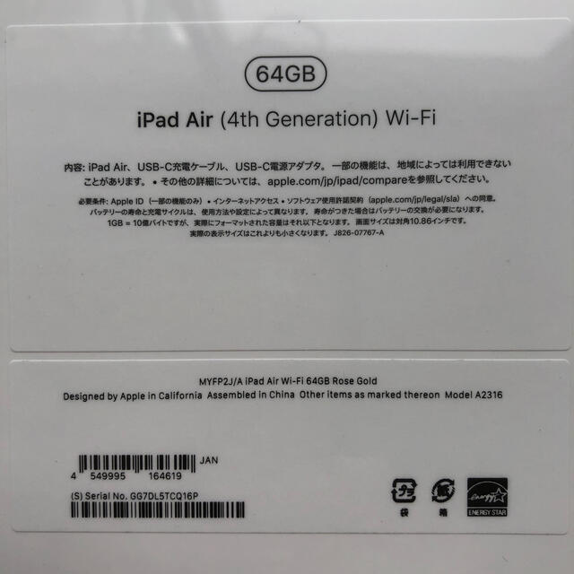 Apple(アップル)のiPad Air 10.9インチ 新品未開封　toruyuzukiさん専用 スマホ/家電/カメラのPC/タブレット(タブレット)の商品写真