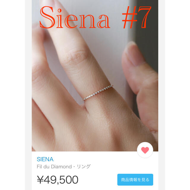安い購入 agete - シエナ　シエナロゼ　Fildu diamond  ダイヤの糸  ピンキーリング リング(指輪)