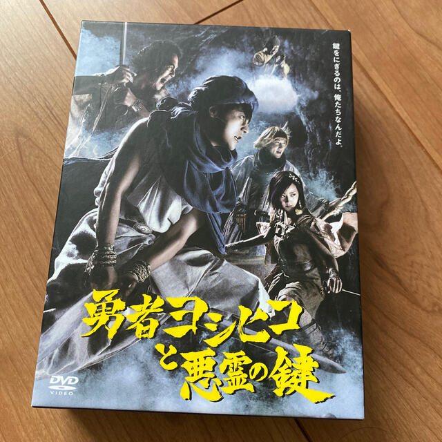 勇者ヨシヒコと悪霊の鍵　DVD