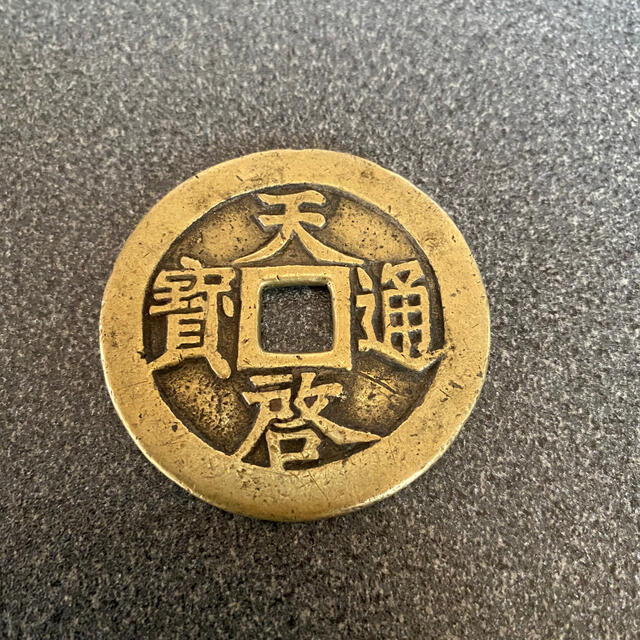中国古銭 天啓通寳 十一両 から厳選した 51.0%OFF velileenre.com-日本
