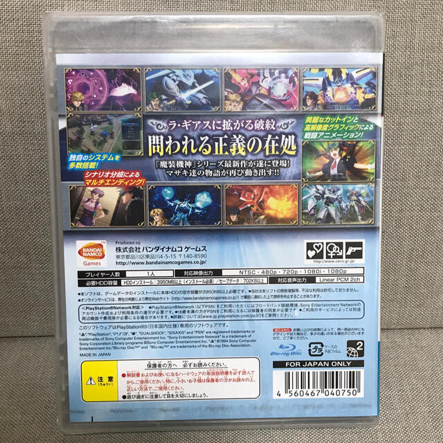 BANDAI NAMCO Entertainment(バンダイナムコエンターテインメント)のスーパーロボット大戦OGサーガ 魔装機神III PRIDE OF JUSTICE エンタメ/ホビーのゲームソフト/ゲーム機本体(家庭用ゲームソフト)の商品写真