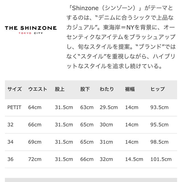 Shinzone 専用の通販 by chimmy｜シンゾーンならラクマ - peco様 日本製通販