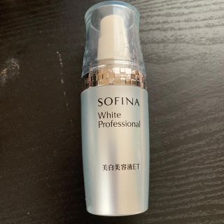 ソフィーナ(SOFINA)のソフィーナ 美白美容液  新品未使用(美容液)