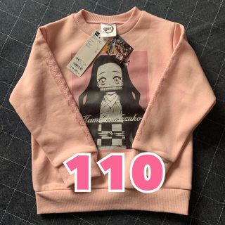 ジーユー(GU)の鬼滅の刃 gu ねずこ 禰豆子 トレーナー 110cm(Tシャツ/カットソー)