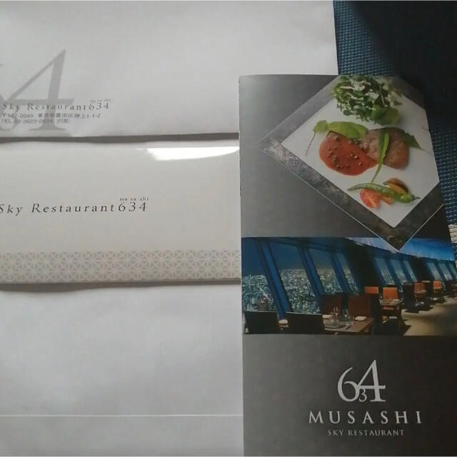 【スカイツリー】Sky restaurant 634 ランチ ペア利用券 チケットの優待券/割引券(レストラン/食事券)の商品写真