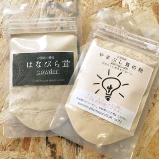 無添加・無農薬きのこパウダー　北海道十勝産100% セット割(ダイエット食品)