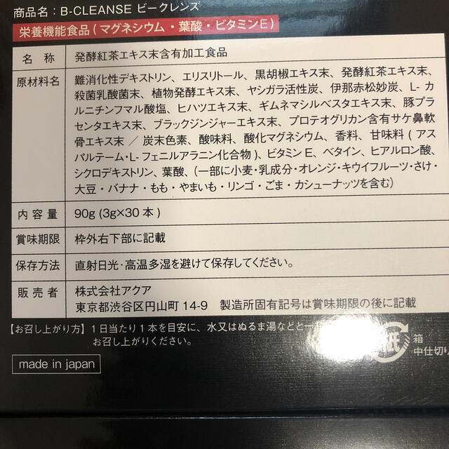 ビークレンズ30本➕10本で 40本です(^-^)