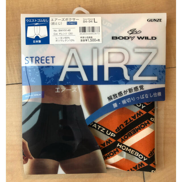 GUNZE(グンゼ)のT-ボーズ様専用【新品・未使用】Lサイズ AIRZ エアーズボクサーパンツセット メンズのアンダーウェア(ボクサーパンツ)の商品写真