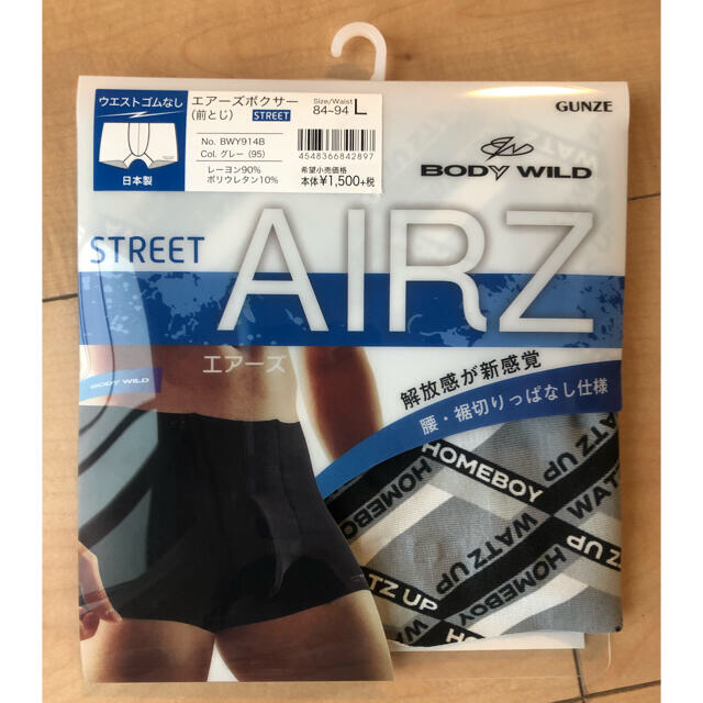 GUNZE(グンゼ)のT-ボーズ様専用【新品・未使用】Lサイズ AIRZ エアーズボクサーパンツセット メンズのアンダーウェア(ボクサーパンツ)の商品写真