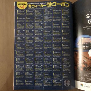 カドカワショテン(角川書店)の関西冬Walke2021温泉&ホテル飲食割引クーポンのみ(レストラン/食事券)