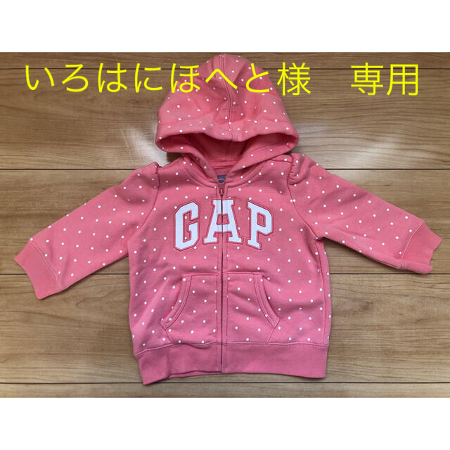 babyGAP(ベビーギャップ)のbabyGap パーカー キッズ/ベビー/マタニティのベビー服(~85cm)(ジャケット/コート)の商品写真