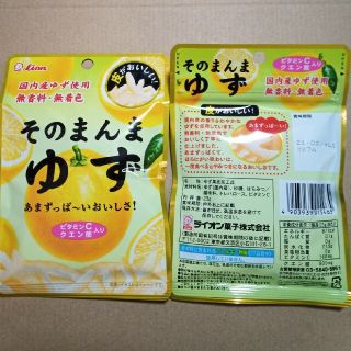 【激安】そのまんまレモン・そのまんまゆず・そのまんま甘夏12袋　お菓子詰め合わせ