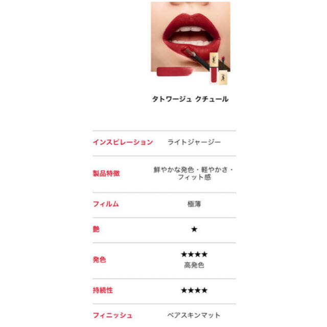 Yves Saint Laurent Beaute(イヴサンローランボーテ)のイブサンローラン YSL タトワージュ クチュール ザ メタリック 新品未使用  コスメ/美容のベースメイク/化粧品(口紅)の商品写真