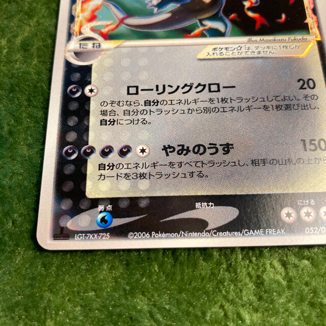 ポケモンカード リザードン スター δ種 1エディション