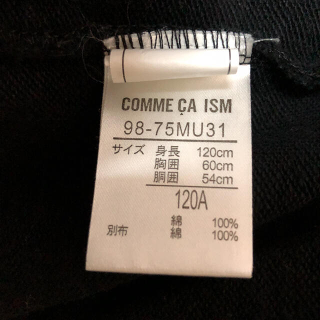 COMME CA ISM(コムサイズム)のコムサイズム　上着　アウター　ジャケット　サイズ120A ブラック キッズ/ベビー/マタニティのキッズ服男の子用(90cm~)(ジャケット/上着)の商品写真