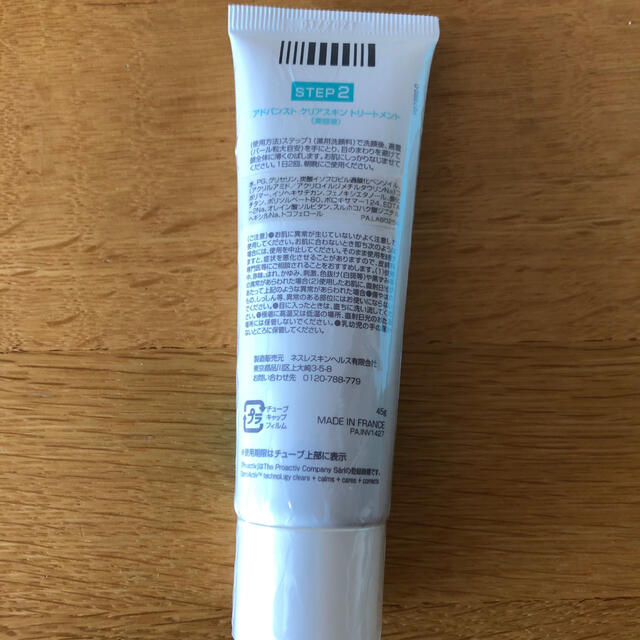 proactiv(プロアクティブ)のプロアクティブ コスメ/美容のスキンケア/基礎化粧品(美容液)の商品写真