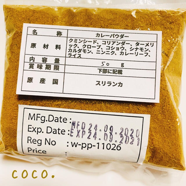 ⭐️Curry Powder カレーパウダー カレー粉 50g  スリランカ 食品/飲料/酒の食品(調味料)の商品写真