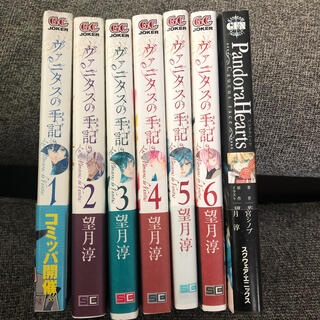 Square Enix ヴァニタスの手記 1巻から6巻 小説pandora Heartsの通販 By Kkshop スクウェアエニックスならラクマ