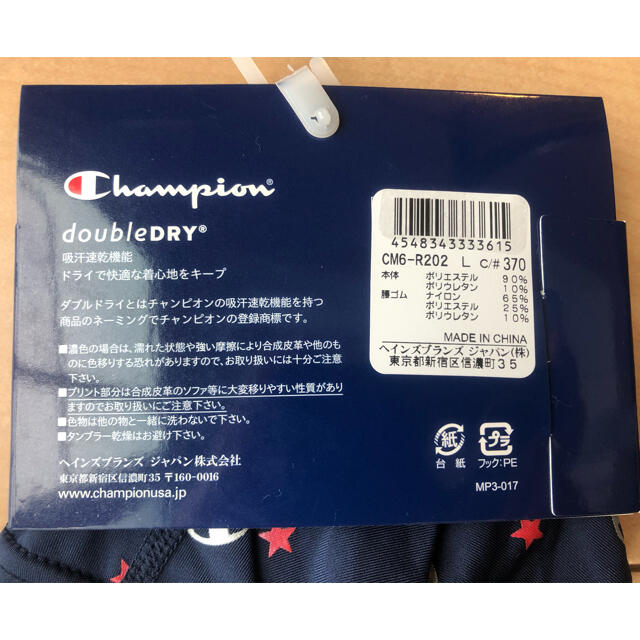 Champion(チャンピオン)の【新品】Champion チャンピオンボクサー 2枚セット メンズのアンダーウェア(ボクサーパンツ)の商品写真