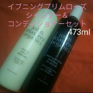 ジョンマスターオーガニック(John Masters Organics)の新品❤ジョンマスターオーガニック❤シャンプー＆C&Nコンディショナー❤473mL(シャンプー/コンディショナーセット)