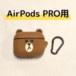 Airpods proケース LINEフレンズ ブラウン★(ヘッドフォン/イヤフォン)