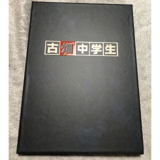 ヘイセイジャンプ(Hey! Say! JUMP)の古畑中学生 DVD(TVドラマ)