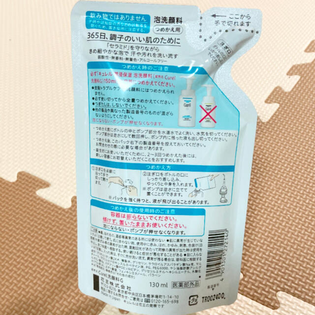 Curel(キュレル)の3個セット　キュレル 泡洗顔料 つめかえ用 130ml コスメ/美容のスキンケア/基礎化粧品(洗顔料)の商品写真