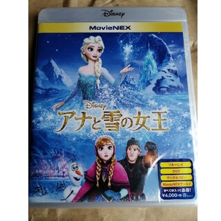 アナトユキノジョオウ(アナと雪の女王)のアナと雪の女王　dvd MovieNEX Blu-ray　ブルーレイ(舞台/ミュージカル)