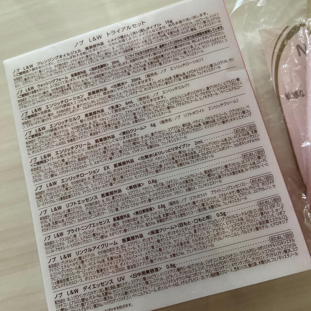 NOV(ノブ)のNOV☆L&W☆トライアルセット☆お試し コスメ/美容のキット/セット(サンプル/トライアルキット)の商品写真