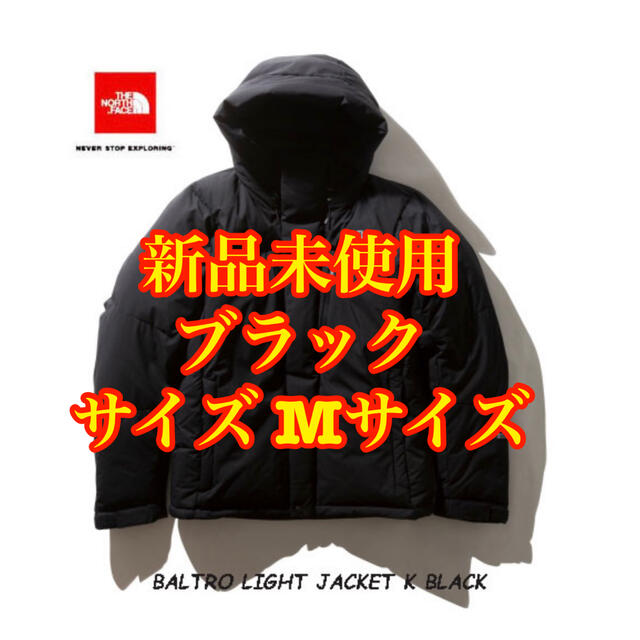 SALE/55%OFF】 THE NORTH FACE - バルトロライトライトジャケット