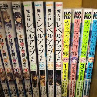 カドカワショテン(角川書店)の俺だけレベルアップな件(青年漫画)