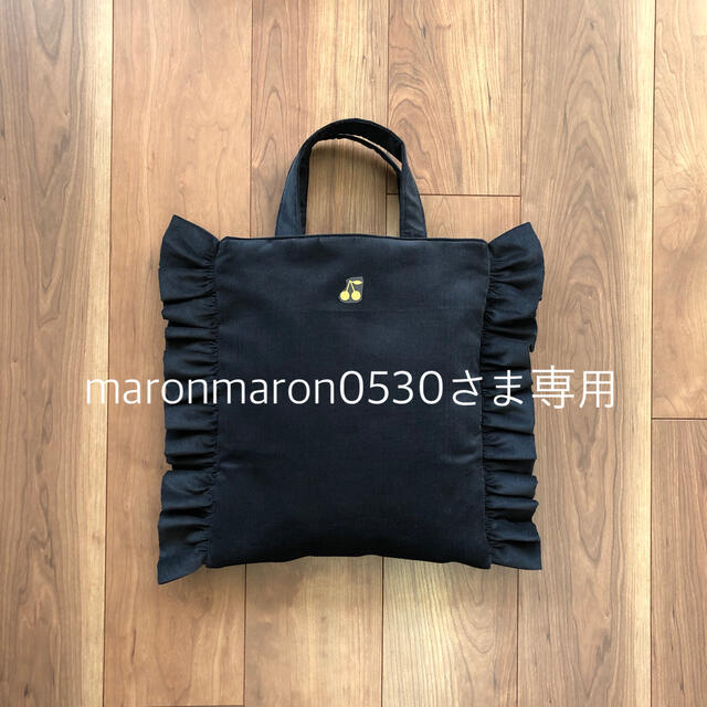 maronmaron0530さま専用② ハンドメイドのファッション小物(バッグ)の商品写真