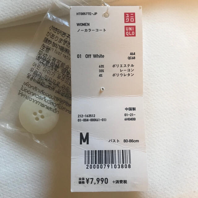 UNIQLO(ユニクロ)の【miu様専用】ノーカラーコート♡オフホワイト♡M♡定価8789円♪ レディースのジャケット/アウター(ロングコート)の商品写真