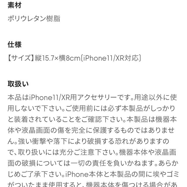 GU(ジーユー)の鬼滅の刃　GU iPhone スマホケース スマホ/家電/カメラのスマホアクセサリー(iPhoneケース)の商品写真
