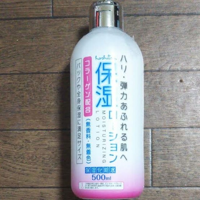 化粧水/ローション化粧水