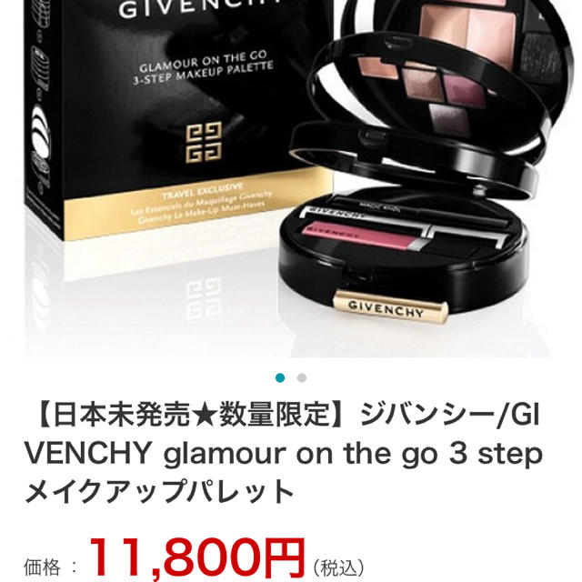 GIVENCHY(ジバンシィ)のジバンシィメイクアップパレット(新品) コスメ/美容のベースメイク/化粧品(ファンデーション)の商品写真