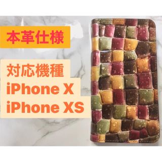 アップル(Apple)の★限定特価★ iPhone X / XS ステンドグラス風 スマホケース(iPhoneケース)