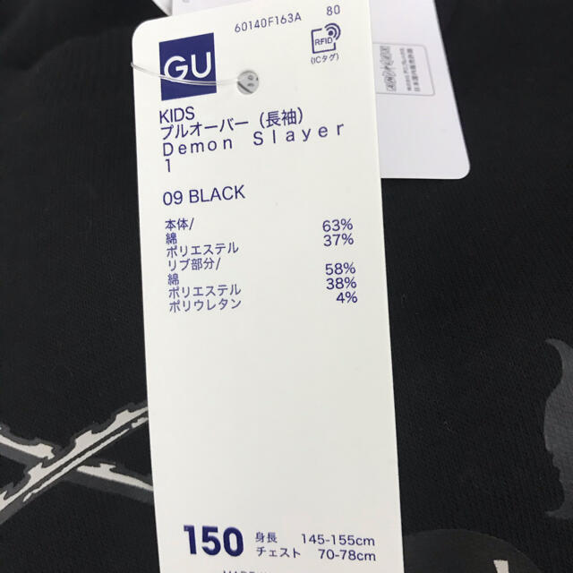 GU(ジーユー)のGU 鬼滅の刃 KIDS プルオーバー ブラック 150 キッズ/ベビー/マタニティのキッズ服男の子用(90cm~)(Tシャツ/カットソー)の商品写真