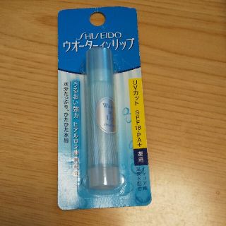 シセイドウ(SHISEIDO (資生堂))の新品未使用  リップクリーム  ウォーターインリップ(リップケア/リップクリーム)