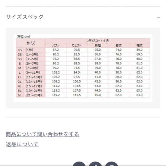 AOKI(アオキ)のAOKI 就活　トレンチコート レディースのジャケット/アウター(トレンチコート)の商品写真