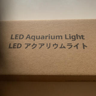 LEDアクアリウムライト(アクアリウム)