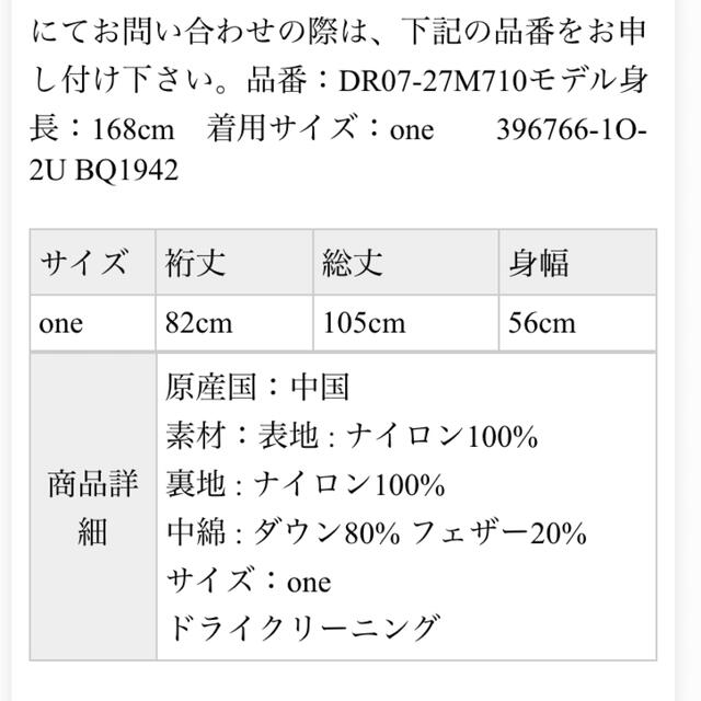 新品☆アーバンリサーチ ドアーズ   キルトダウンコート