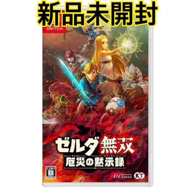 残り1点！【新品未開封】ゼルダ無双　厄災の黙示録　 ニンテンドー　Switch