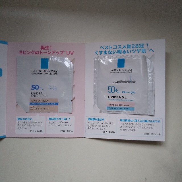 LA ROCHE-POSAY(ラロッシュポゼ)の（未使用）ラロッシュポゼUVイデア　試供品 コスメ/美容のベースメイク/化粧品(化粧下地)の商品写真